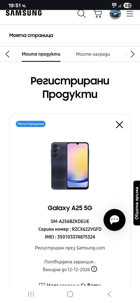 Samsung A25 5G 128GB 6GB гаранция