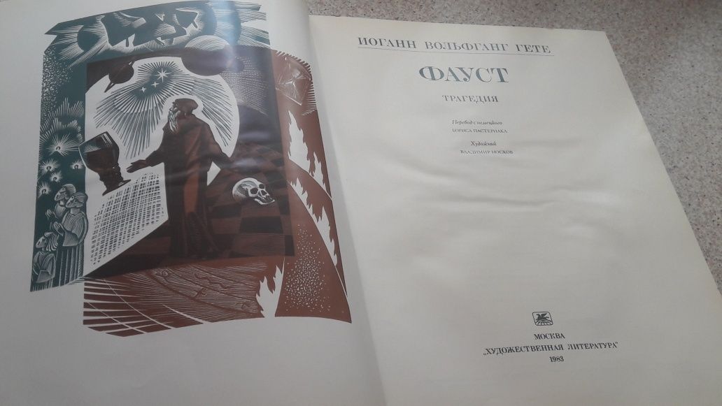 Книги издательства СССР возможен обмен на куклы