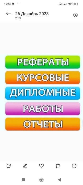 Курсовые работы, дипломные работы,магистерские диссертации