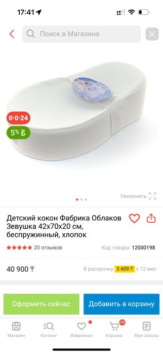 Детский кокон Зевушка