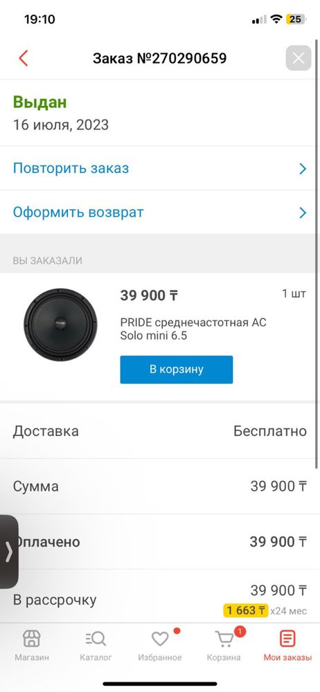 Продам новые