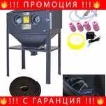 НЕМСКА Пясъкоструйна кабина 220 л HAWEK ,HW-1045 + ЛЕД ФЕНЕР