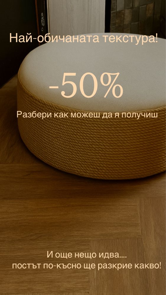 Уникална ръчно изработена Арт табуретка!