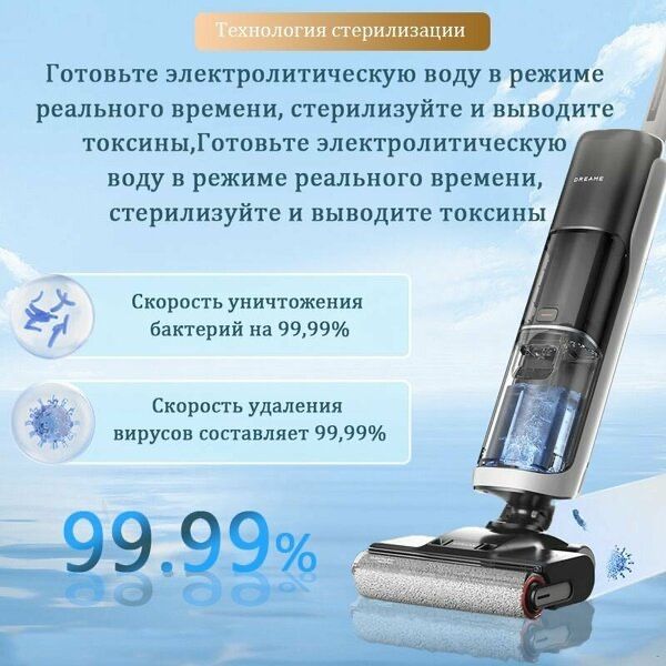 Беспроводной пылесос Dreame H20Ultra