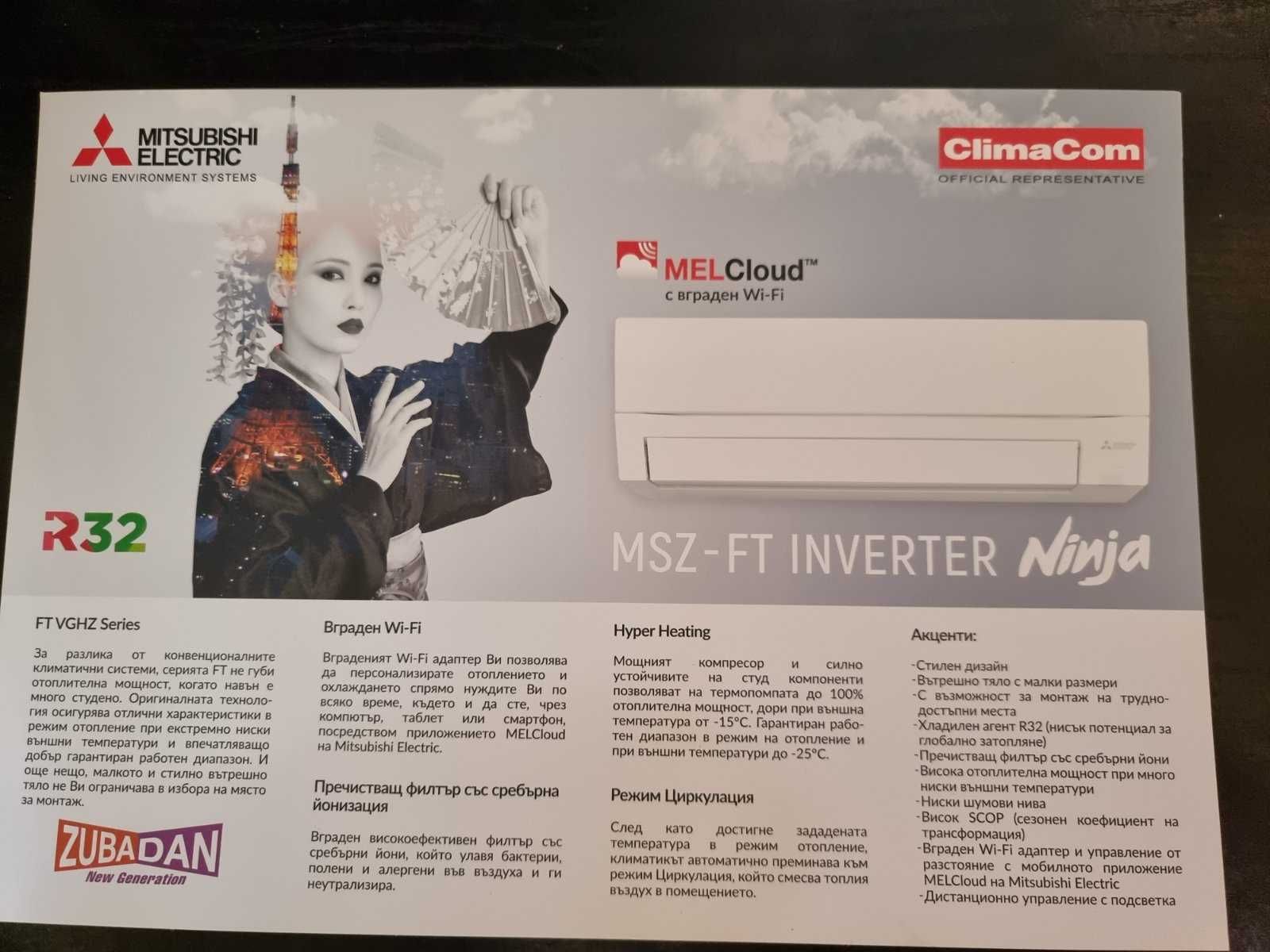 Хиперинверторен климатик Mitsubishi Electric MSZ-LN60VGW /MUZ-LN60VG