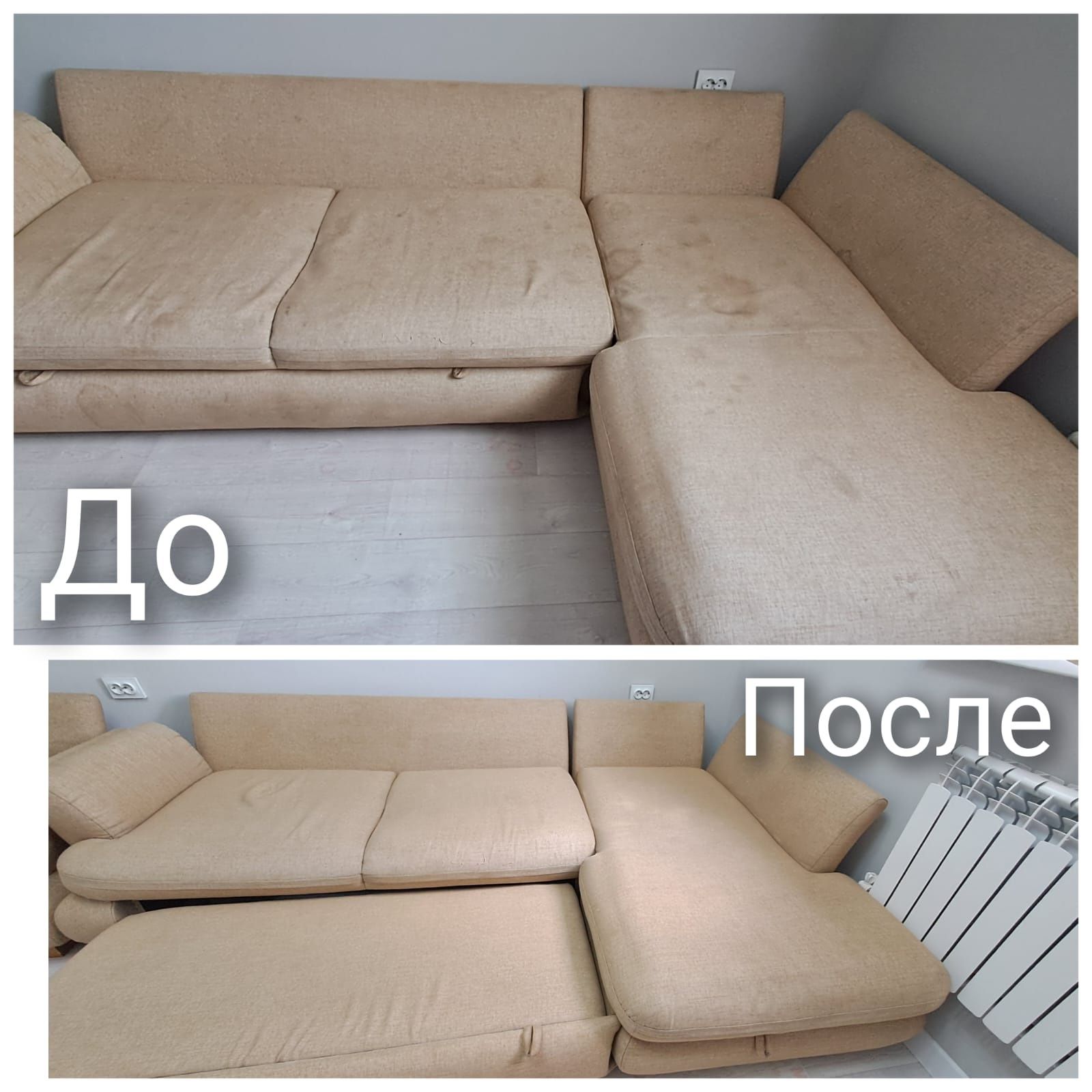 Выездная Химчистка мебели матрасов диванов стульев Уральск