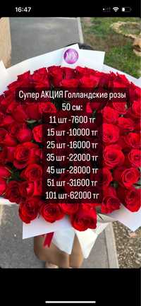 Акция Розы от 590 тг Цветы Астана Букет Роза Евробукет Доставка цветов