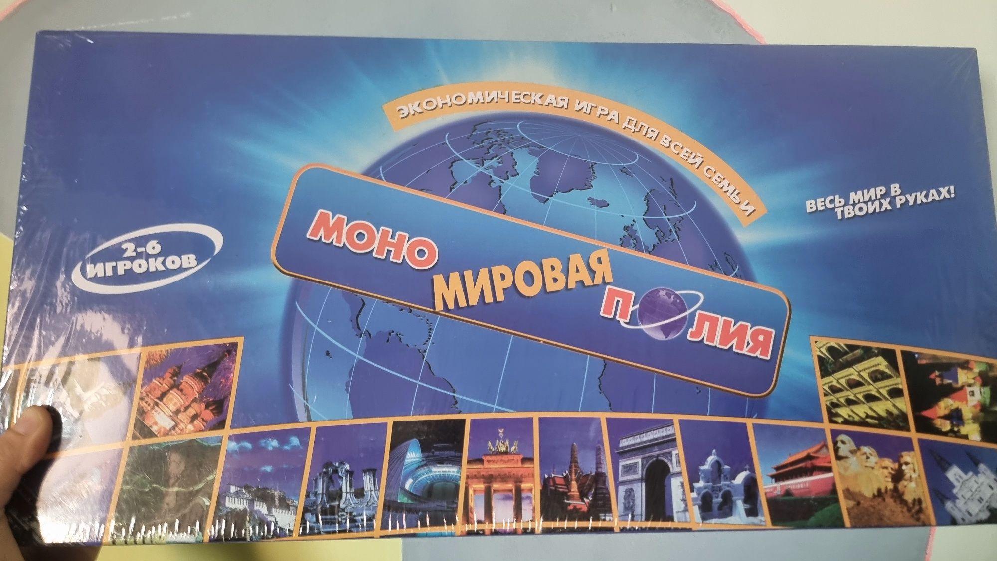 Мировая МОНОПОЛИЯ Настольная игра