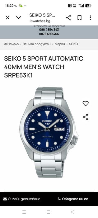Продавам часовник Seiko 5 Sport automatic SRPE53K1