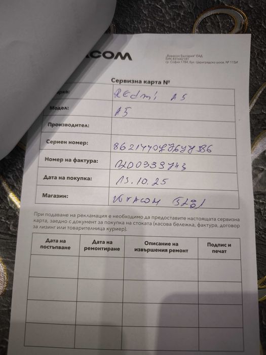 Redmi A5 Нов с 2 години гаранция!