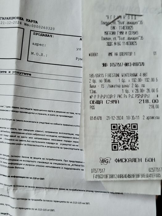 Зимни гуми с джанти за Форд Фокус