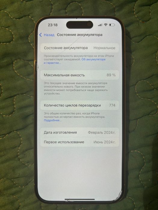 Айфон 15 про 128 гб