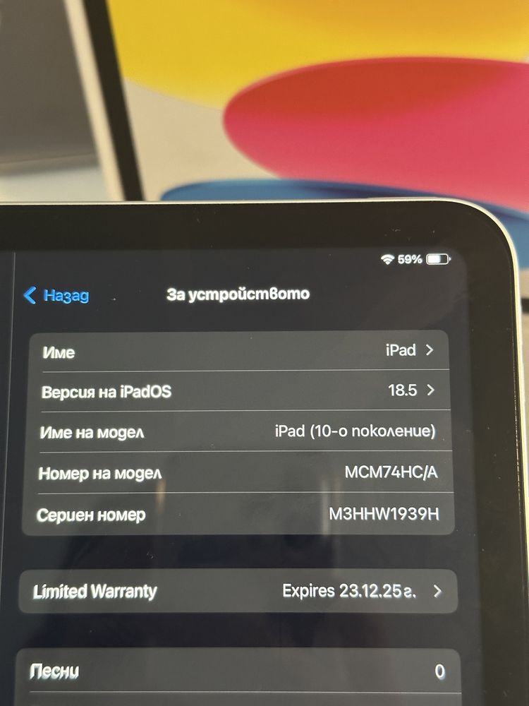 Продавам iPad 10 генерация, бял, с 64GB памет