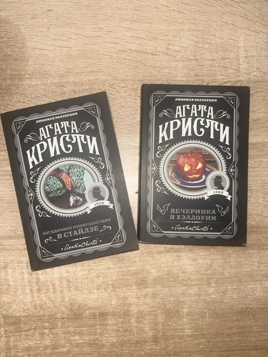 СРОЧНО книги агата кристи