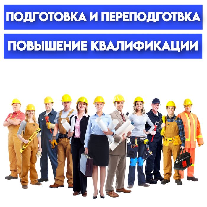 Корочка удостоверение по профессии