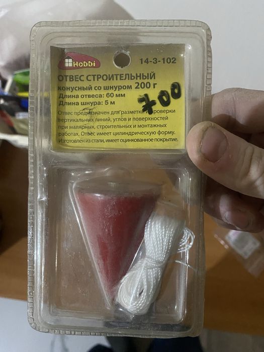 Продам строительные отвесы нсть несколько штук