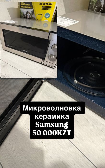Микроволновка Samsung