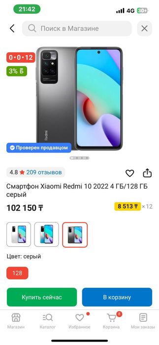 Обменяю Рндми нот 10 новый .