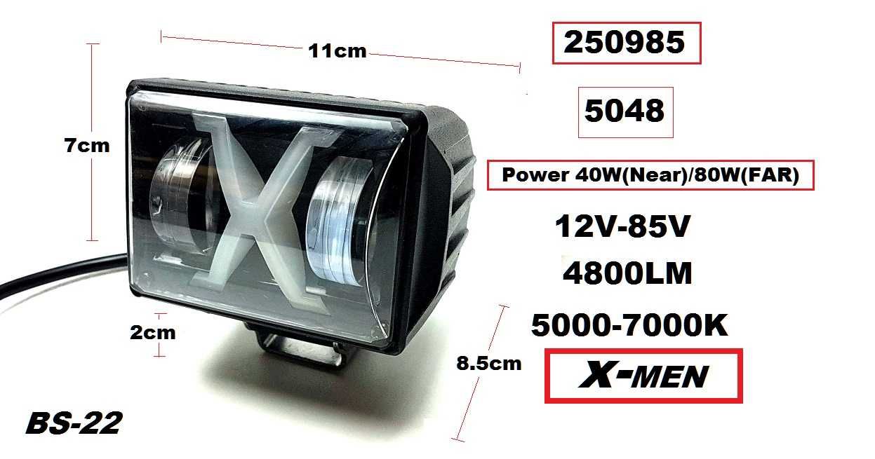 Халогенен -LED BAR- 40 W (1бр.) X-Men 10см.