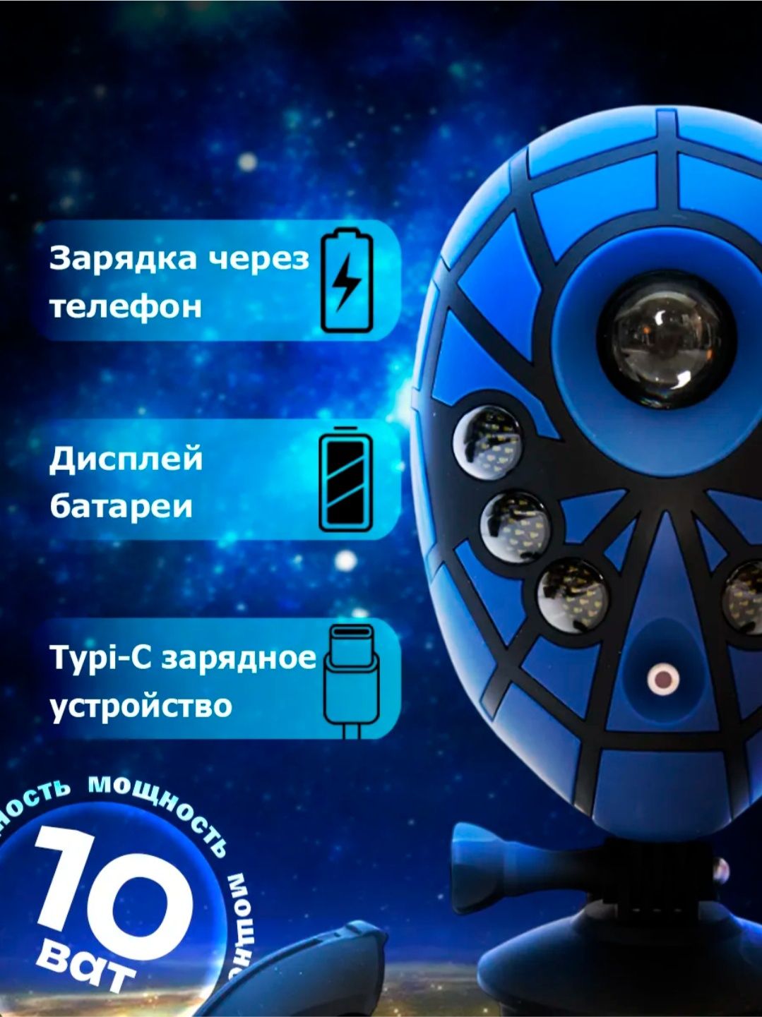 Вращающийся прожектор звездного неба "паук"