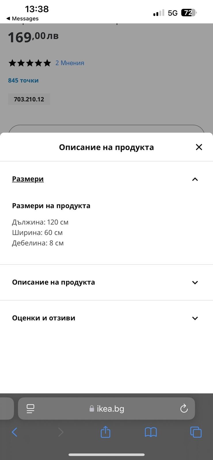 Детска кушара/легло