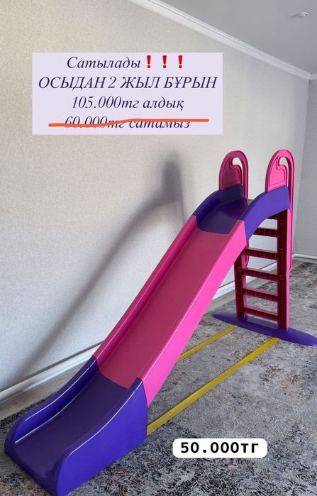 Горка, шкаф, кровать