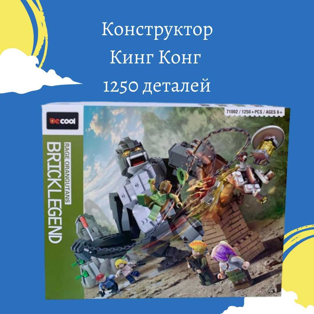 Конструктор Decool Кинг Конг 71002, деталей 1250 шт (Аналог Lego)