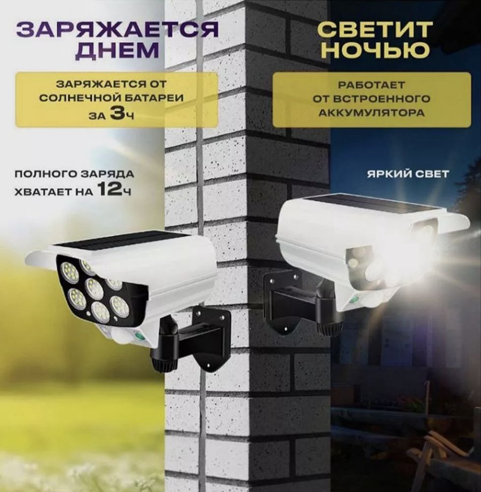 Прожектор с датчиком движения на солнечных батареях с пультом