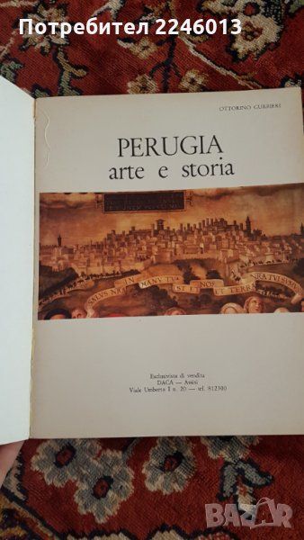 Пътеводител-Перугия-Изкуство и история