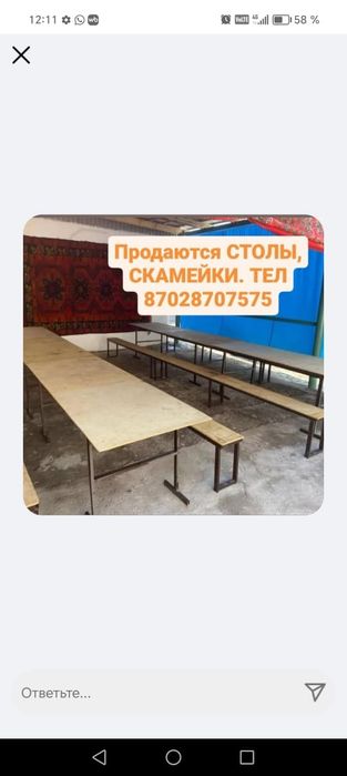 Продам столы и скамейки в хорошим качестве .