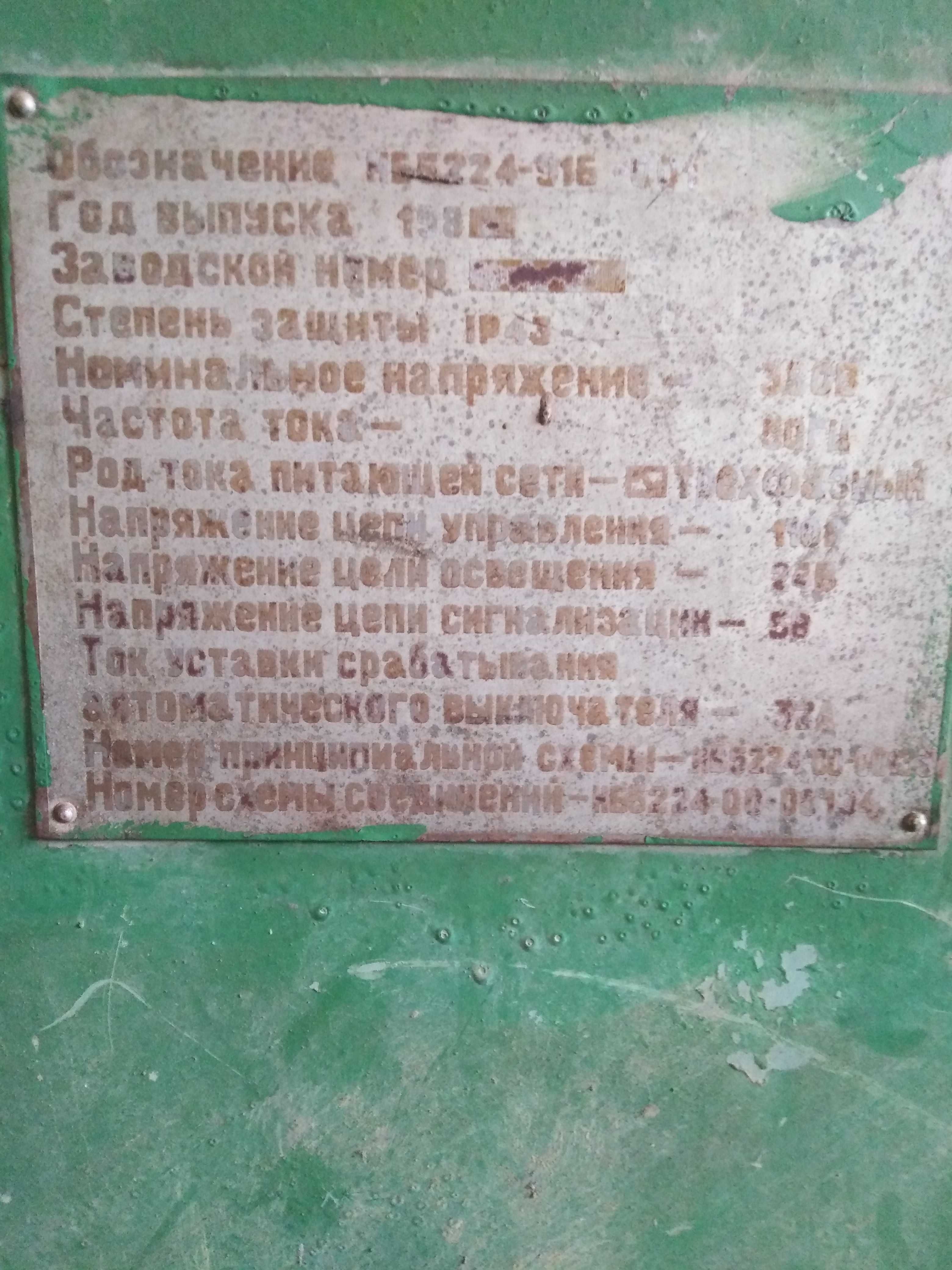 прес-ножица НБ 5224