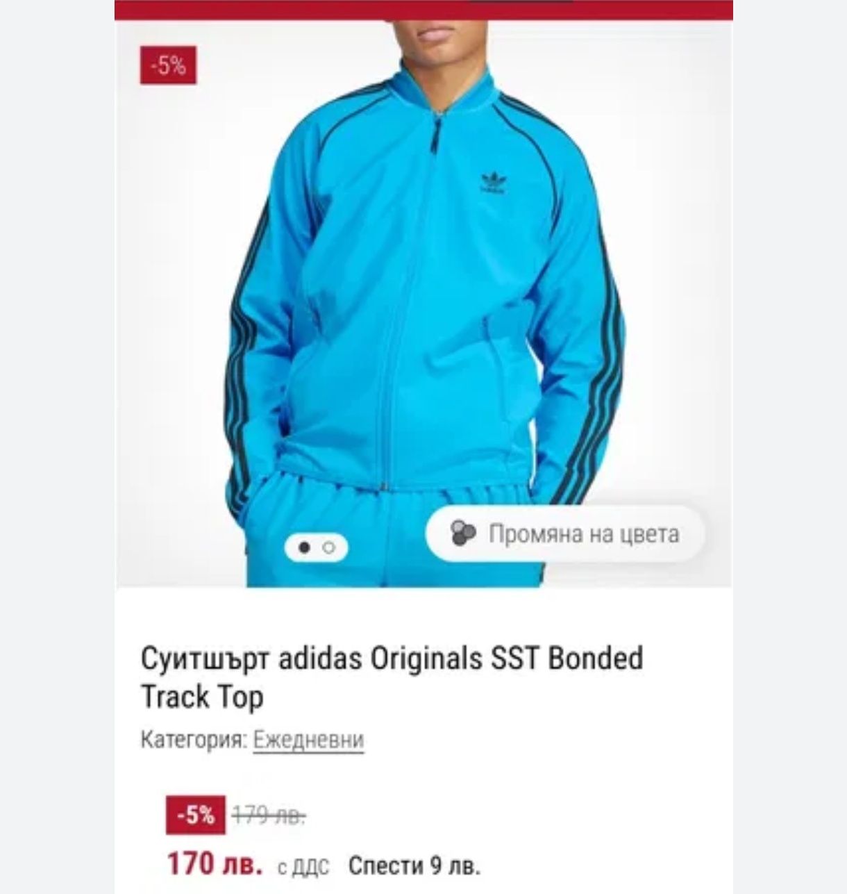 Adidas SST s размер