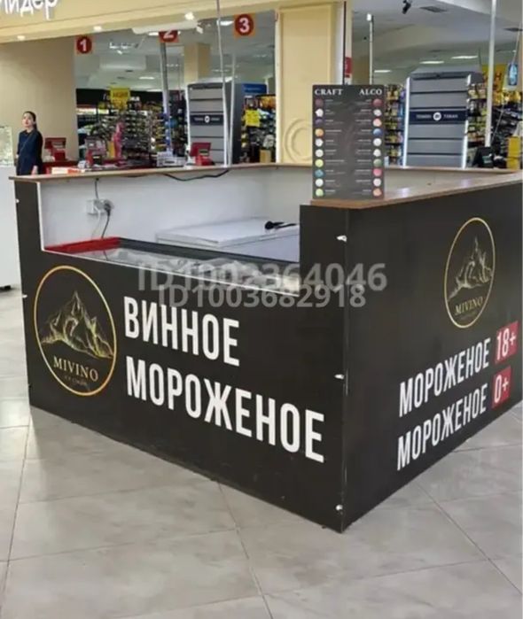 Продается торговое оборудование