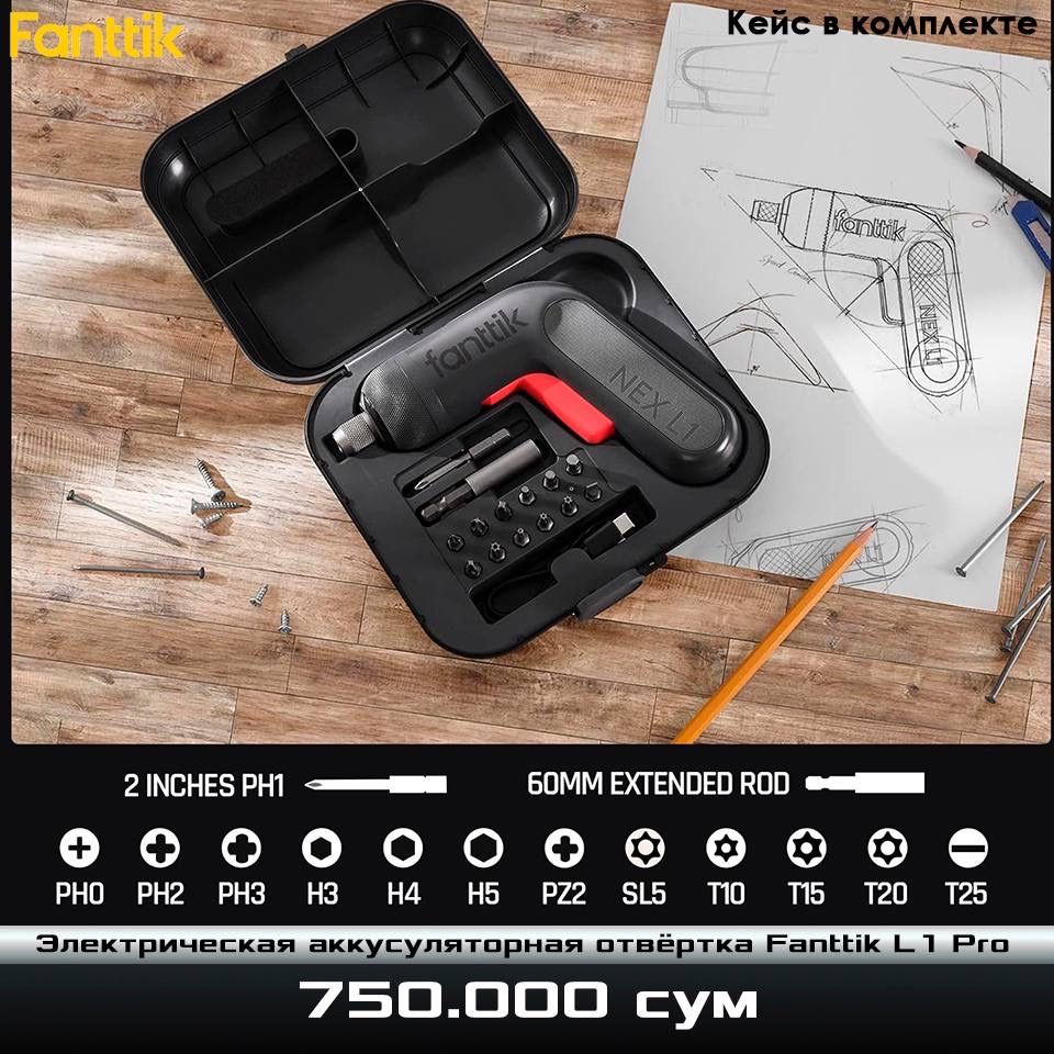 Электрическая аккумуляторная отвёртка Fanttik L1 Pro