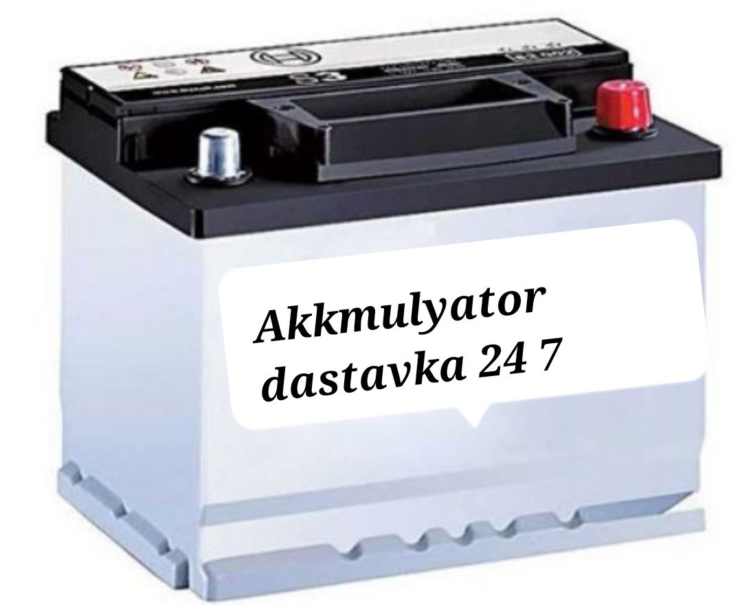 Аккумулятор akkumulyator dastavka ustanovka diagnostika 24/7  mavjud