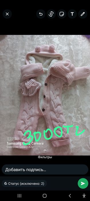 Продам детские веши