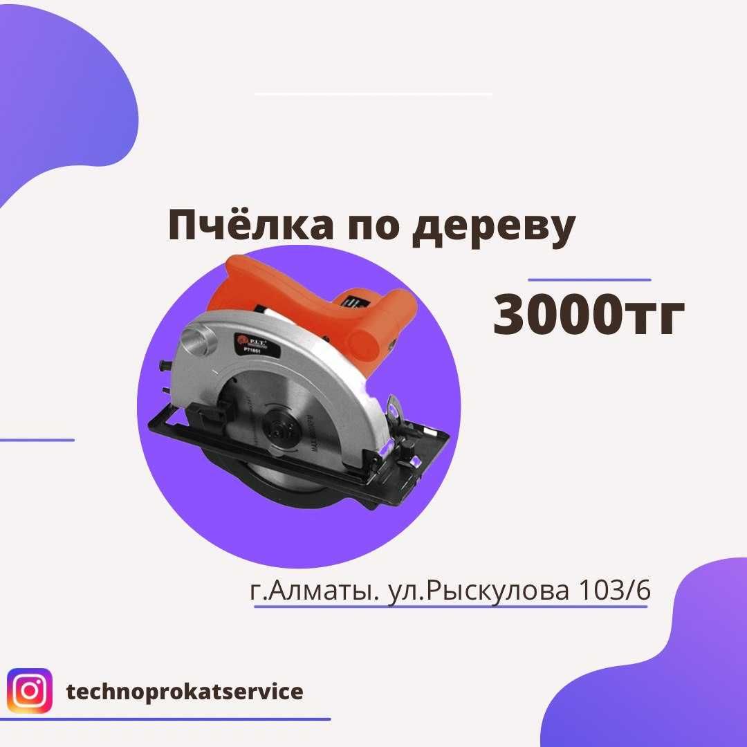 Аренда Прокат Пушка Газовая 380 220