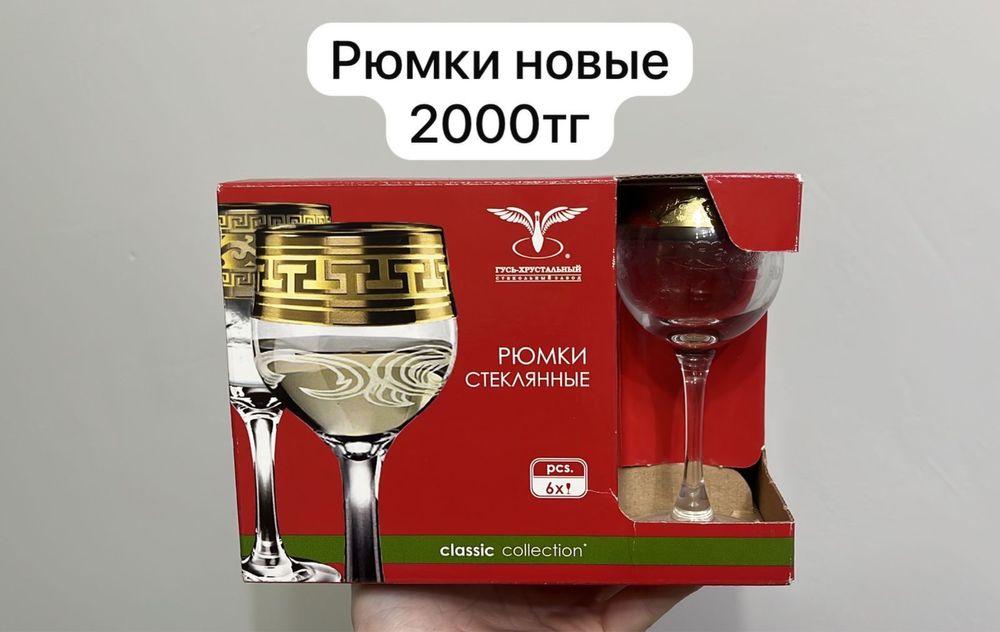 Продам рюмки новые