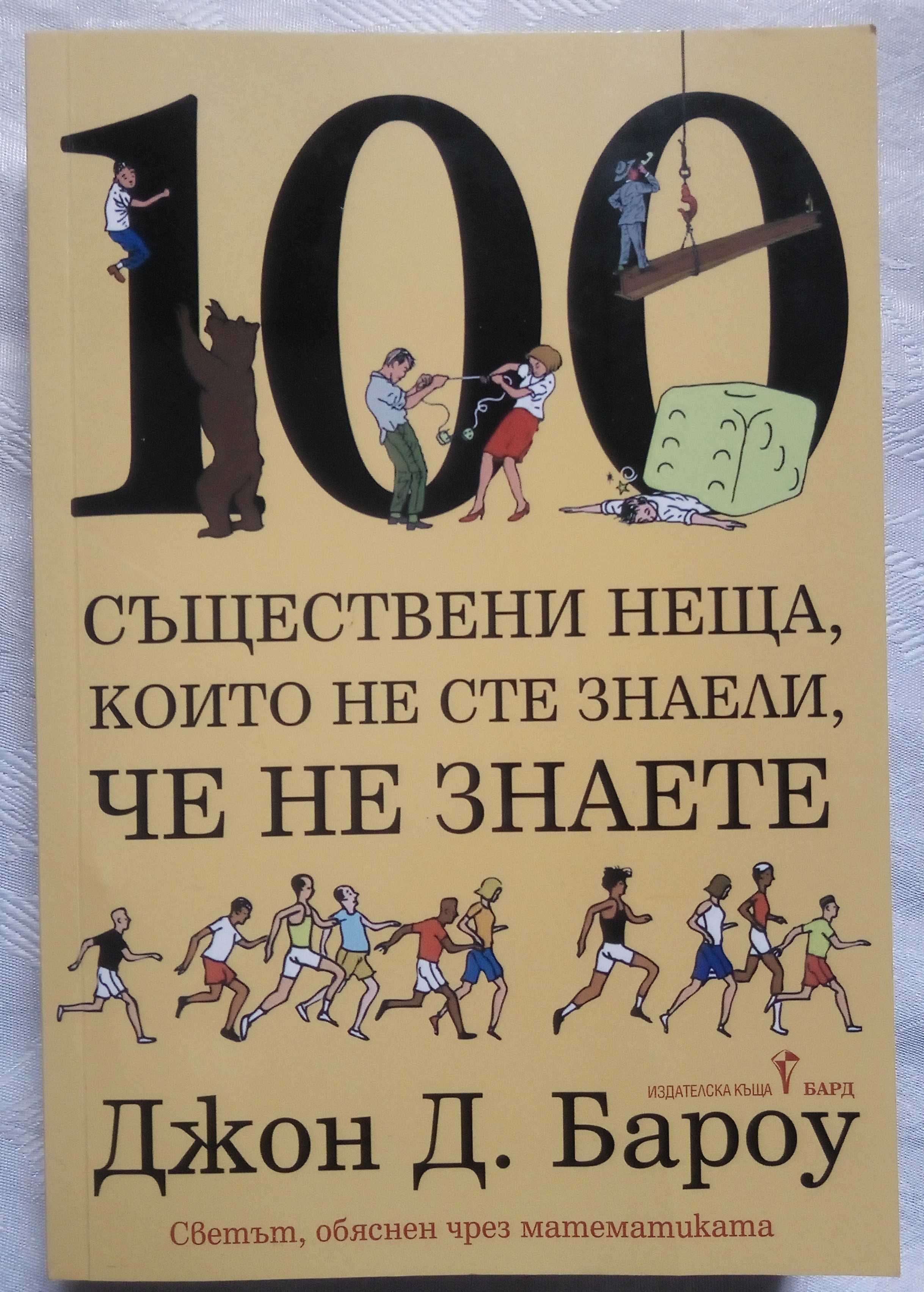 Добродетелта на егоизма, Лицето ти утре и други