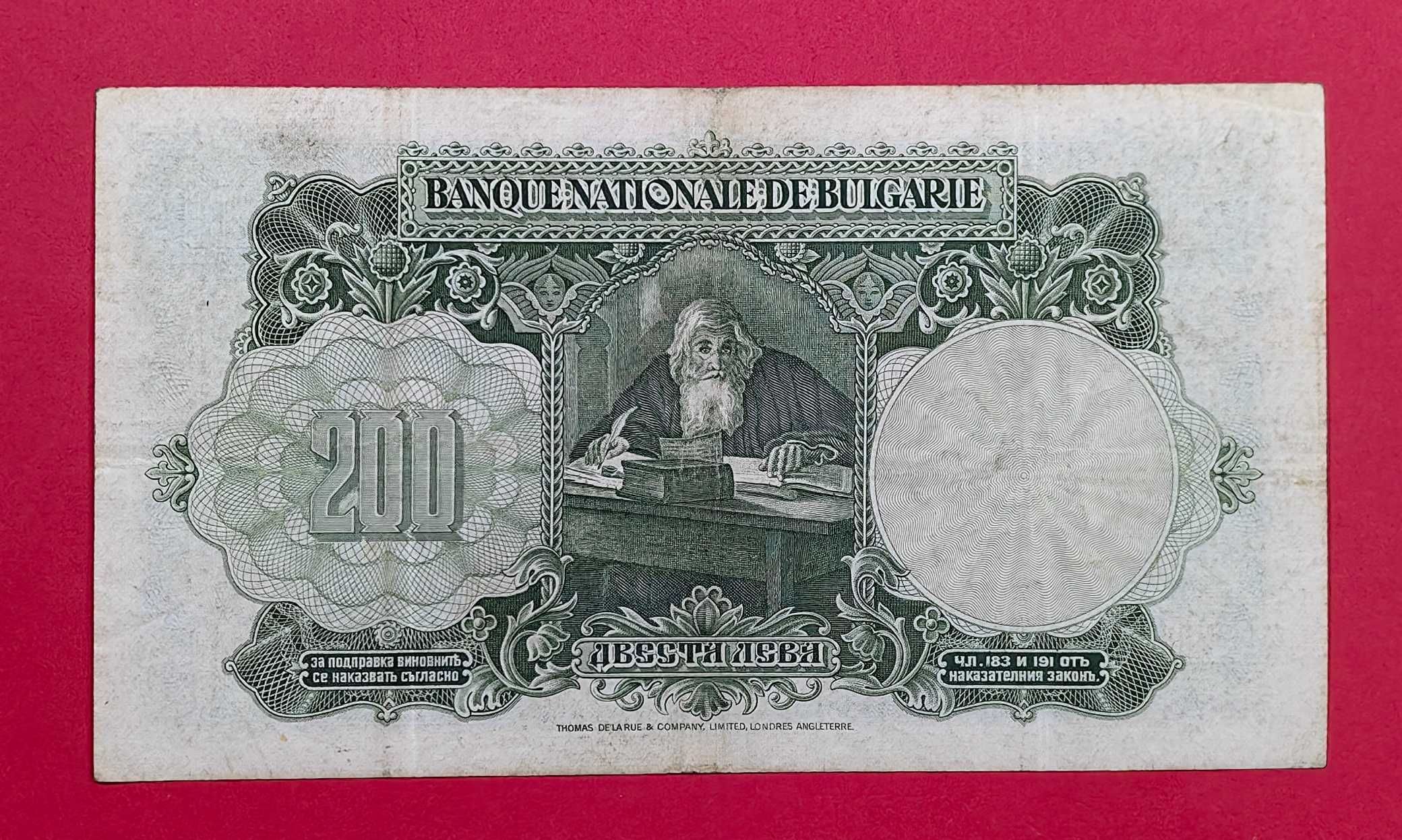200 лева 1929 година България