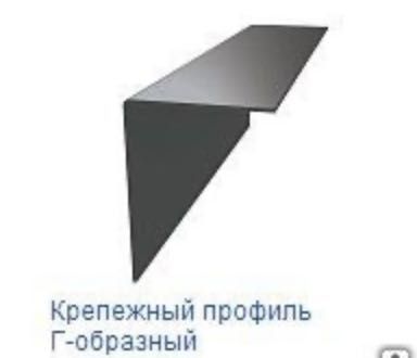 Г-образный профиль 60*40*1,2мм | Шляпный профиль | Оцинкованный