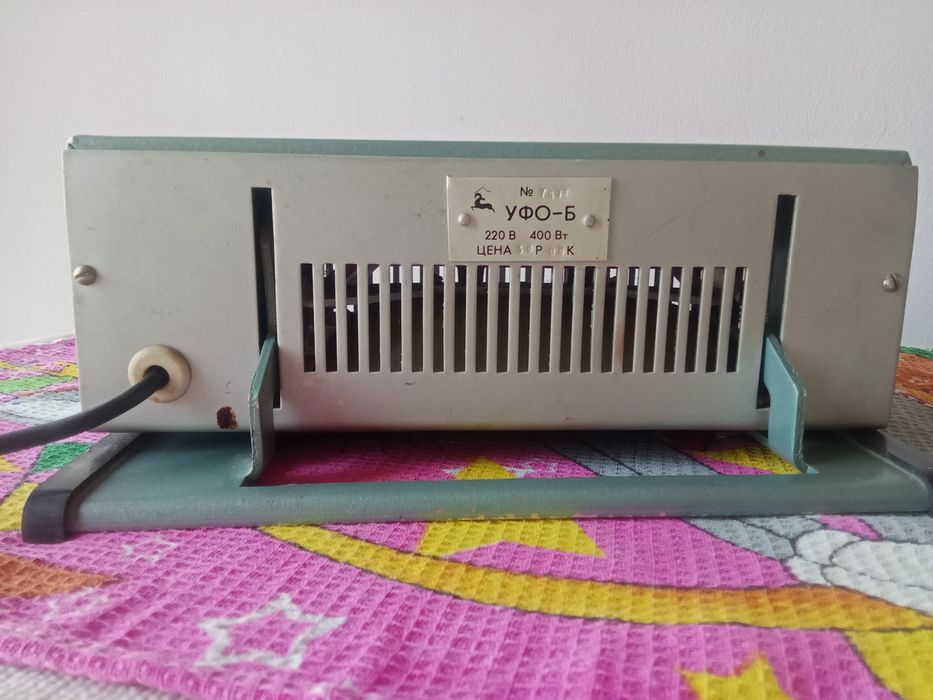 Медицинская лампа СССР  УФО - Б