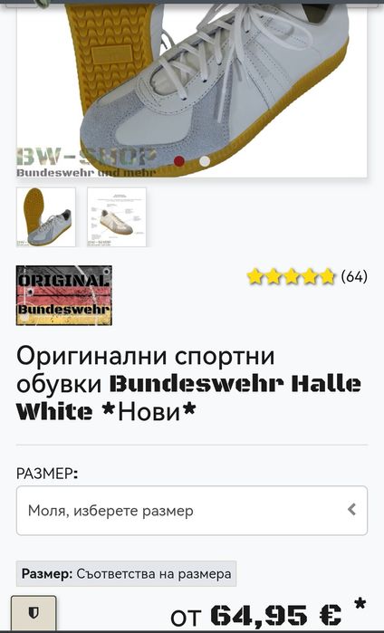 Bw Sport 280 Маратонки