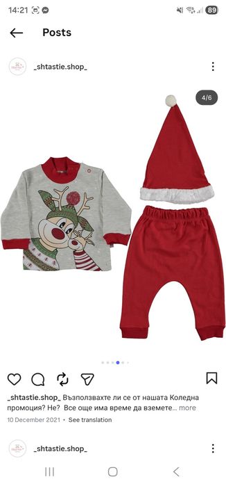 Коледни комплекти за бебе и деца до 2 години