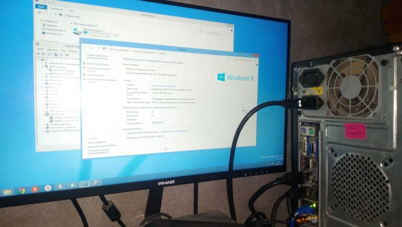 Kompyuter gigabayt ofic