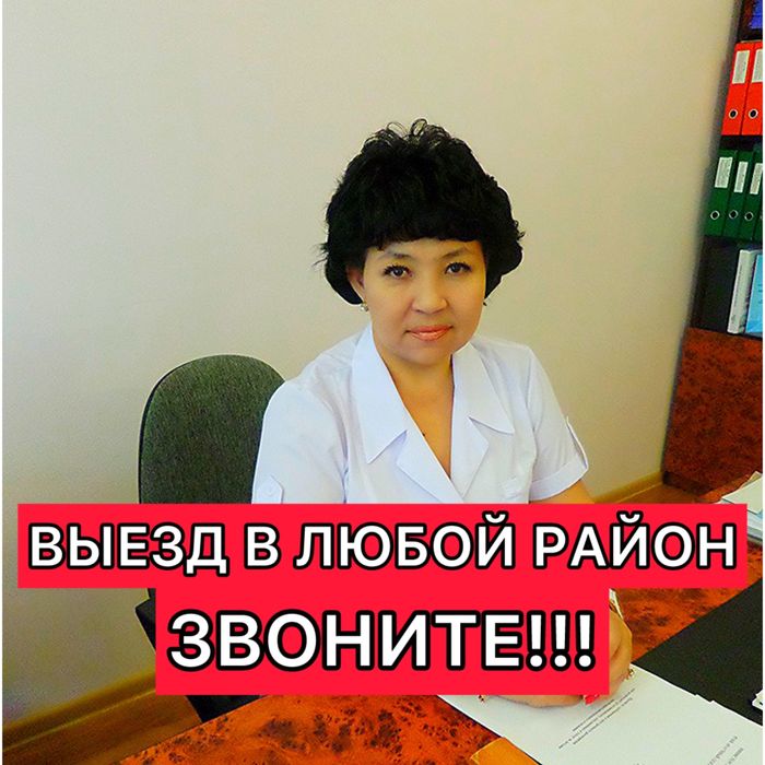 Медсестра на дом быстрый выезд в любой район