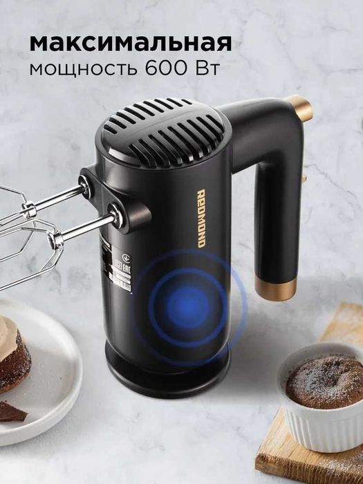 Миксер кухонный электрический Redmond RHM-2105