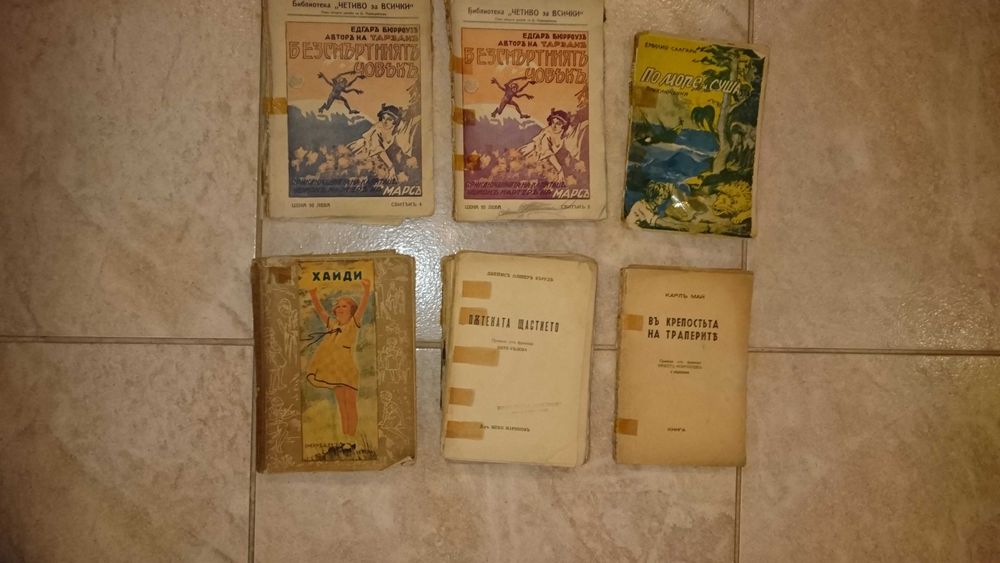 Джек Лондон и други антикварни издания