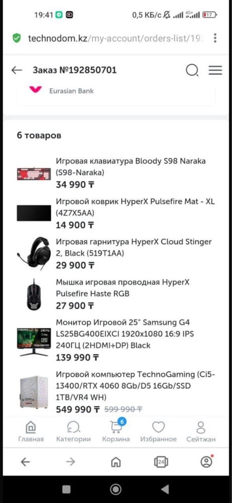 Игровой Компютер Продаю