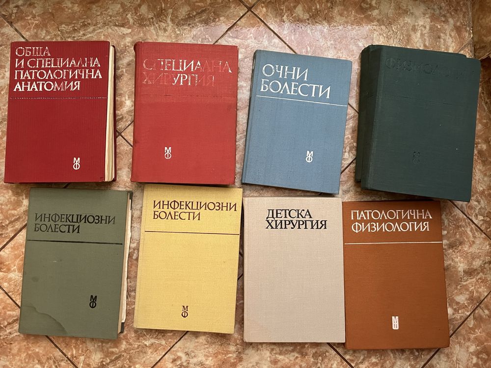 Медицинска литература
